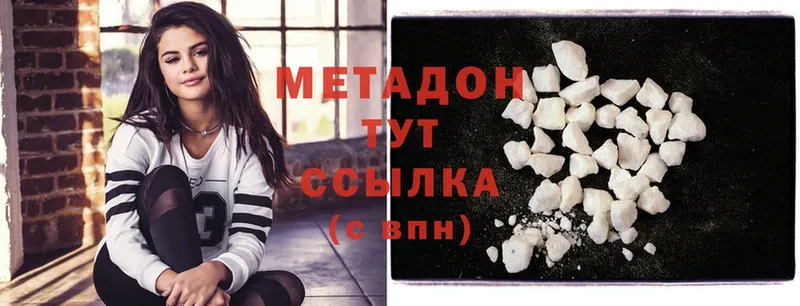 Метадон methadone  Нахабино 